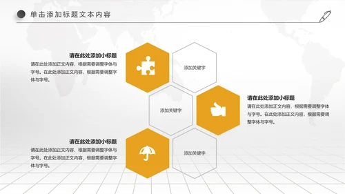 创业投资金融理财银行保险PPT模板