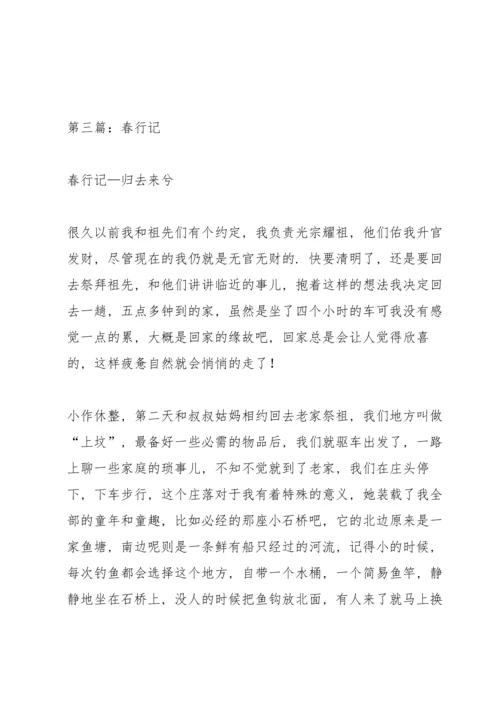 钱塘湖春行教案(多篇).docx