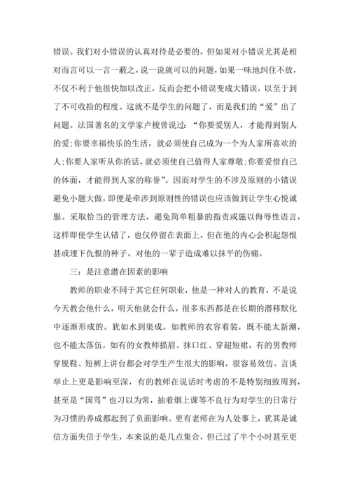 初中班主任班级管理心得体会.docx