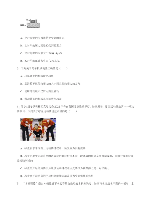 专题对点练习四川德阳外国语学校物理八年级下册期末考试同步测试练习题（含答案详解）.docx