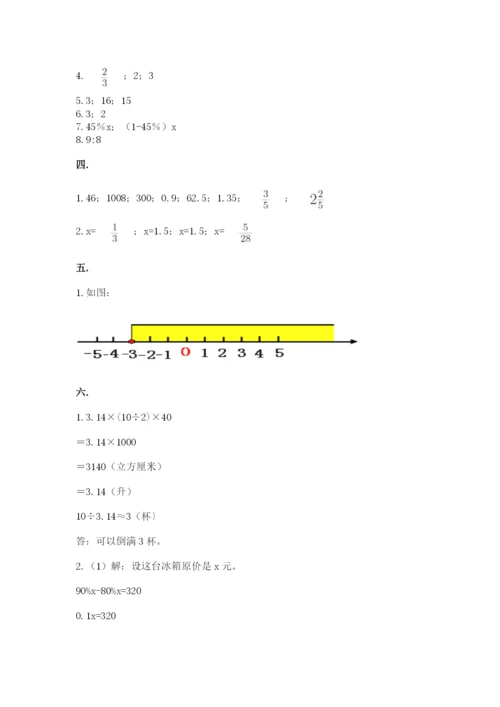 河南省平顶山市六年级下册数学期末考试试卷及答案（夺冠）.docx