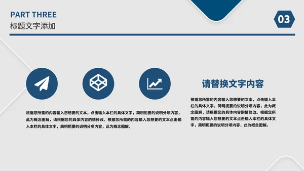 白色几何风职场总结汇报PPT模板