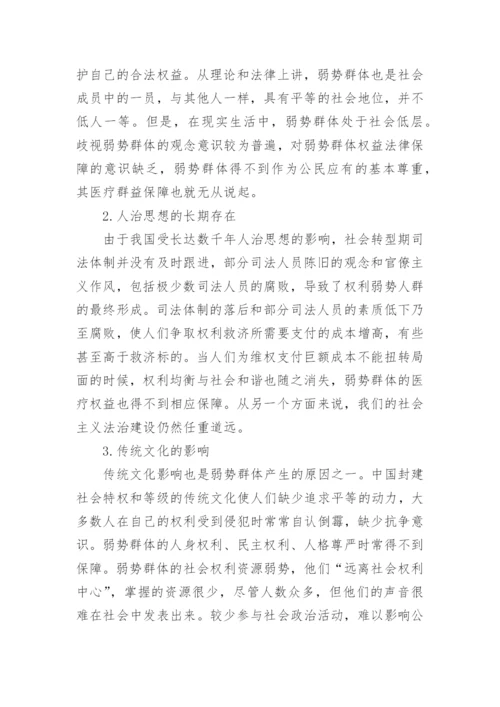 法律论文征稿.docx