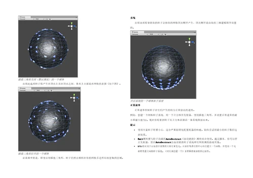 UnitydBuildingScenesParticleSystems中英文翻译