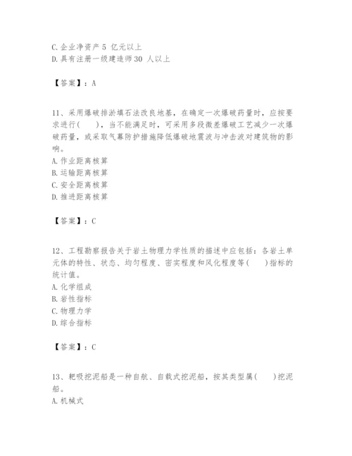 2024年一级建造师之一建港口与航道工程实务题库附答案（名师推荐）.docx