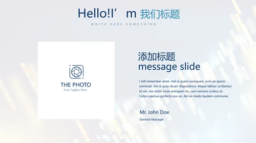 科技交流会工作总结商务通用PPT动态模板