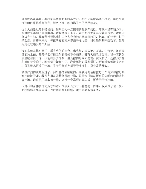 大学生劳动心得体会6007篇