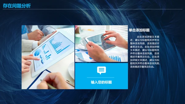 工作述职报告及职场计划PPT模板