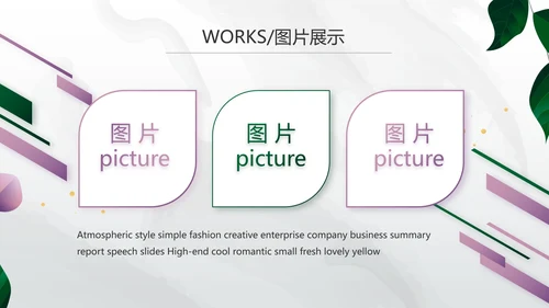 公司产品介绍宣传图片展示PPT动态模板