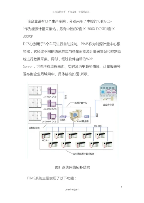 生产信息管理系统.docx