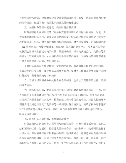 精编之财务工作总结范文大全4篇.docx