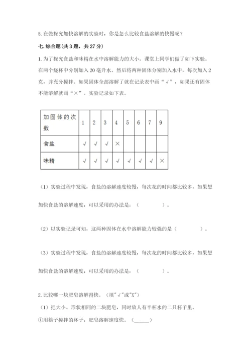 教科版小学三年级上册科学期末测试卷精品有答案.docx