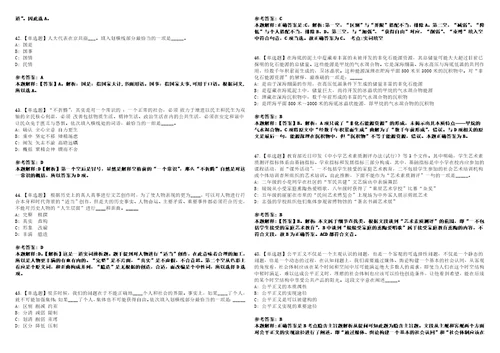 浙江2021中国地震台网中心招聘强化练习题3套附带答案解析