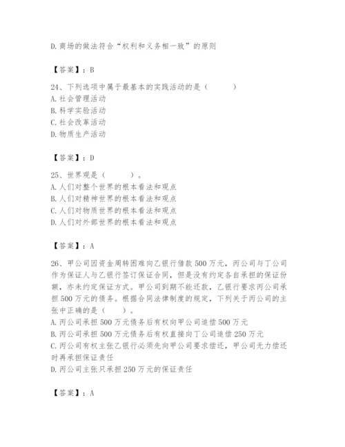 2024年国家电网招聘之法学类题库含答案【预热题】.docx