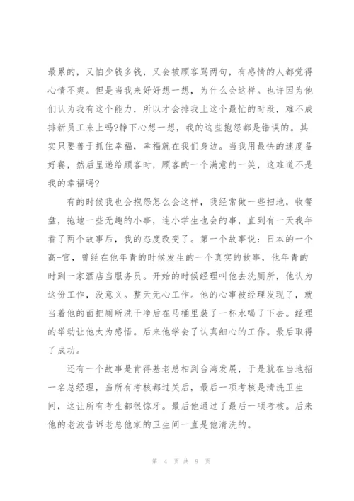 收银人员年终总结及计划.docx