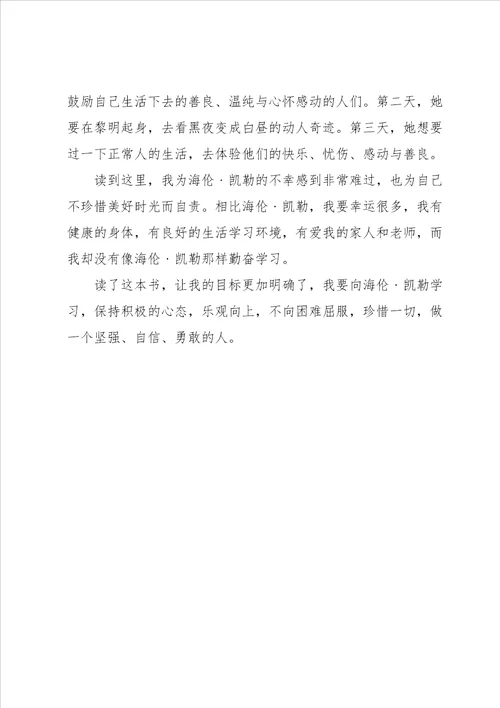 2022高一读书心得有感大全5篇