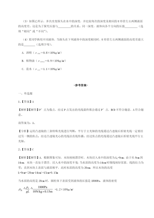 基础强化湖南长沙市实验中学物理八年级下册期末考试专项攻克试题（解析卷）.docx