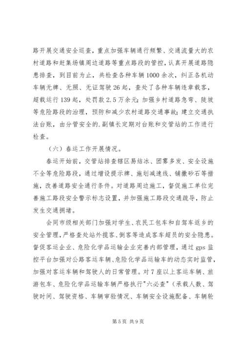 安全自查报告（推荐5篇） (3).docx