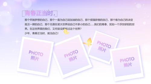 紫色唯美背景向逆行者致敬启动白衣天使计划动态PPT模板