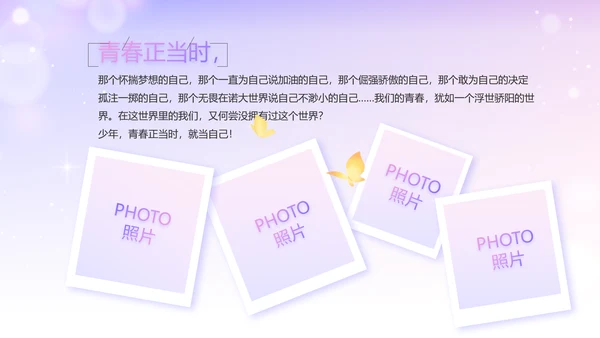 紫色唯美背景向逆行者致敬启动白衣天使计划动态PPT模板