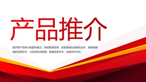 创意大气产品介绍图片展示PPT动态模板