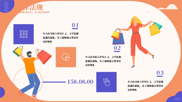 靛蓝橙315消费者权益日通用PPT模板