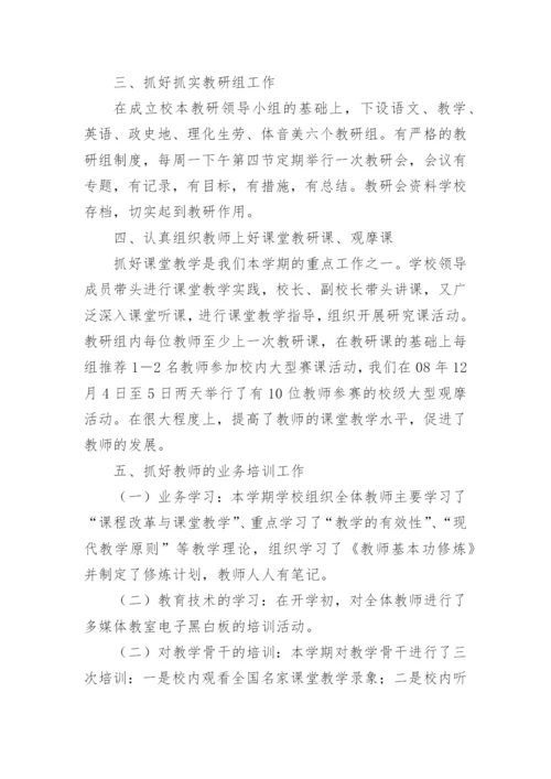初中学校教科研简洁的工作总结.docx