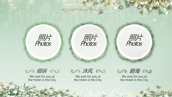 婚礼舞台开场片头相册婚礼纪念册PPT