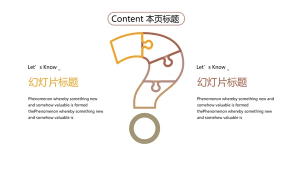无人商场经营方案招商ppt模板
