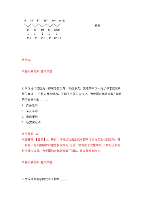 浙江嘉兴市海宁市市场监督管理局公开招聘1人模拟强化练习题(第1次）