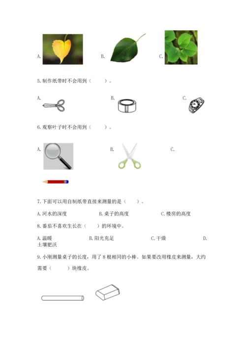 教科版科学一年级上册期末测试卷（夺冠系列）.docx