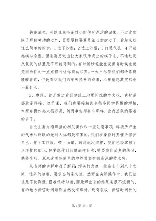 太原理工大学实习报告 (3).docx