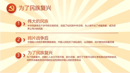 党员青年党史学习教育活动PPT动态