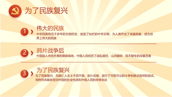 党员青年党史学习教育活动PPT动态