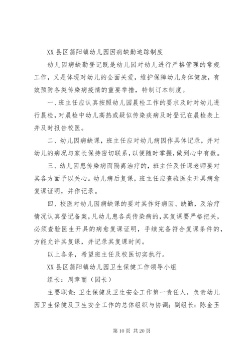 传染病报告及疫情报告制度.docx