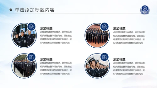 庄严大气警员风采公安警察工作汇报PPT模板