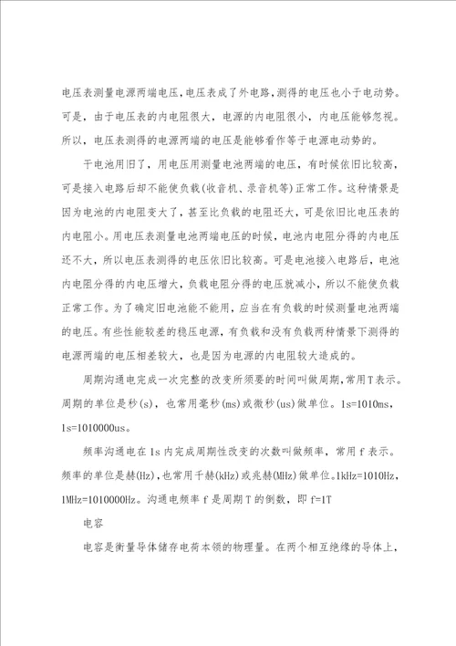 工厂实习心得体会