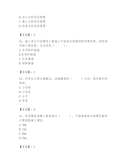 2024年材料员之材料员基础知识题库含完整答案【各地真题】.docx