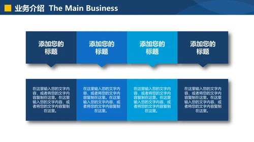 扬帆起航公司介绍产品宣传画册通用PPT模板