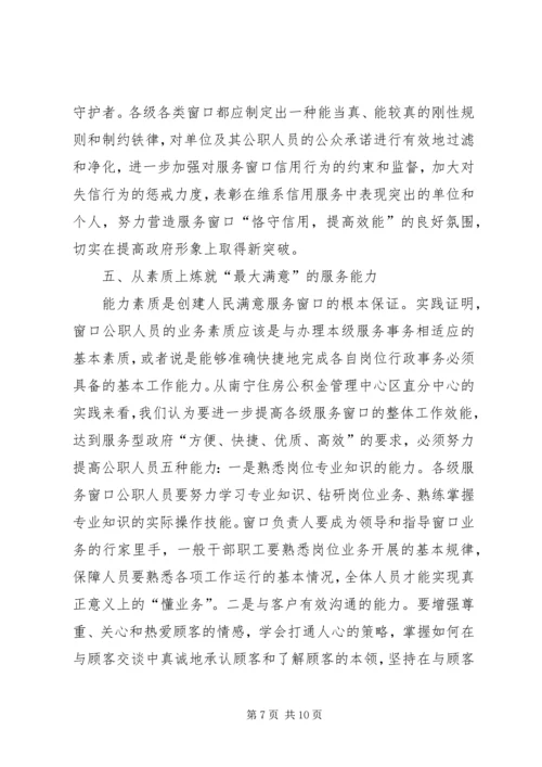 第二季度党员学习全国两会思想汇报.docx