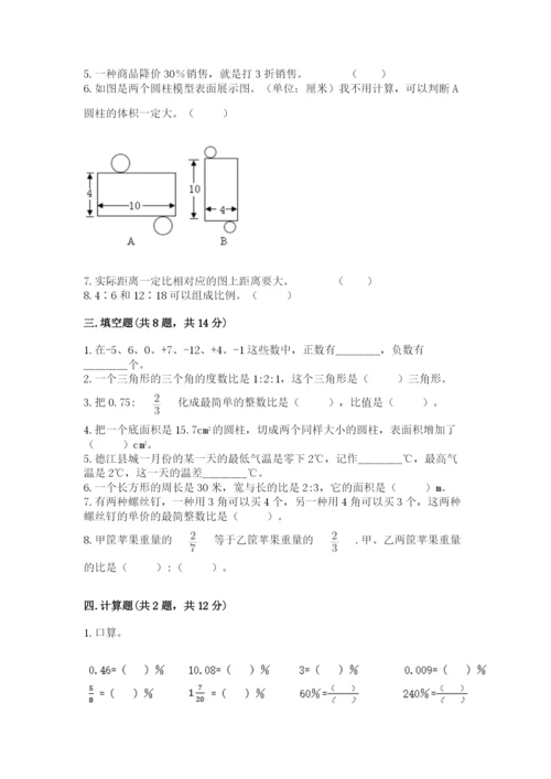 沪教版小学数学六年级下册期末检测试题精编.docx