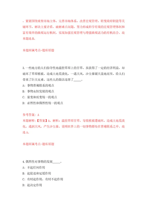 2022年浙江杭州市外事翻译中心招考聘用高层次人才5人模拟卷第4次