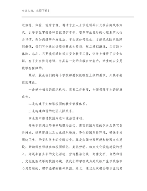 大学教师师德师风心得体会优选例文19篇.docx