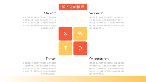 橙色插画风品牌合作策划PPT模板