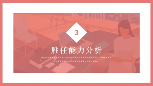 极简粉色个人简历自我介绍通用PPT母版