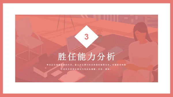 极简粉色个人简历自我介绍通用PPT母版