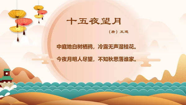 传统节日民俗中秋节介绍PPT模板月饼团圆