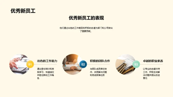 人资的力量与价值