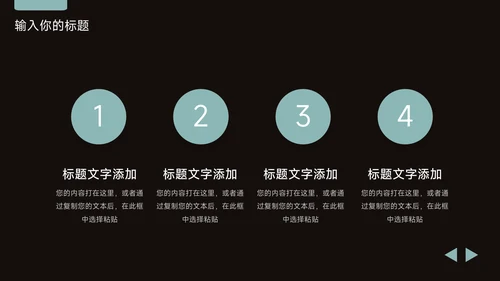 绿色暗色简洁年终总结汇报PPT模板