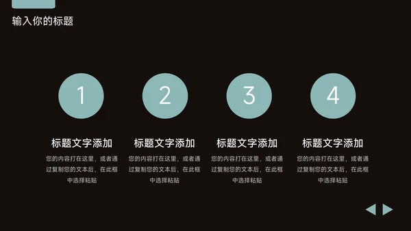 绿色暗色简洁年终总结汇报PPT模板